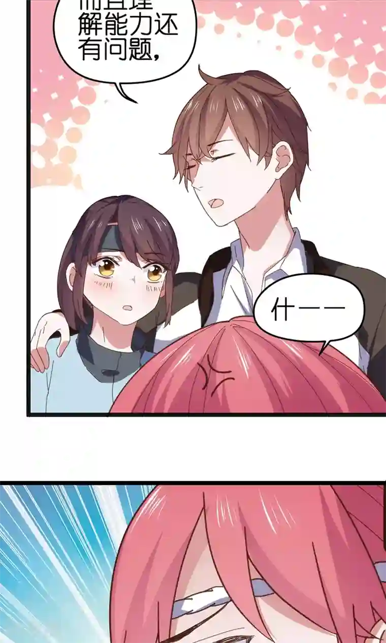 总裁的专属空姐第4话