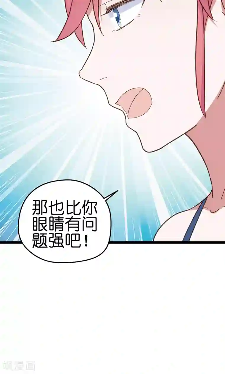 总裁的专属空姐第4话