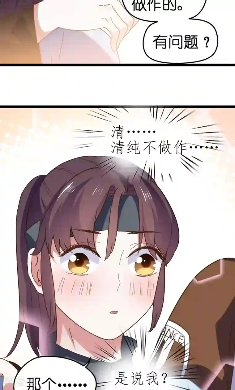 总裁的专属空姐第4话