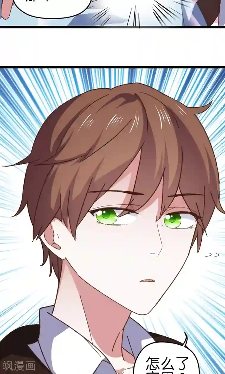 总裁的专属空姐第4话