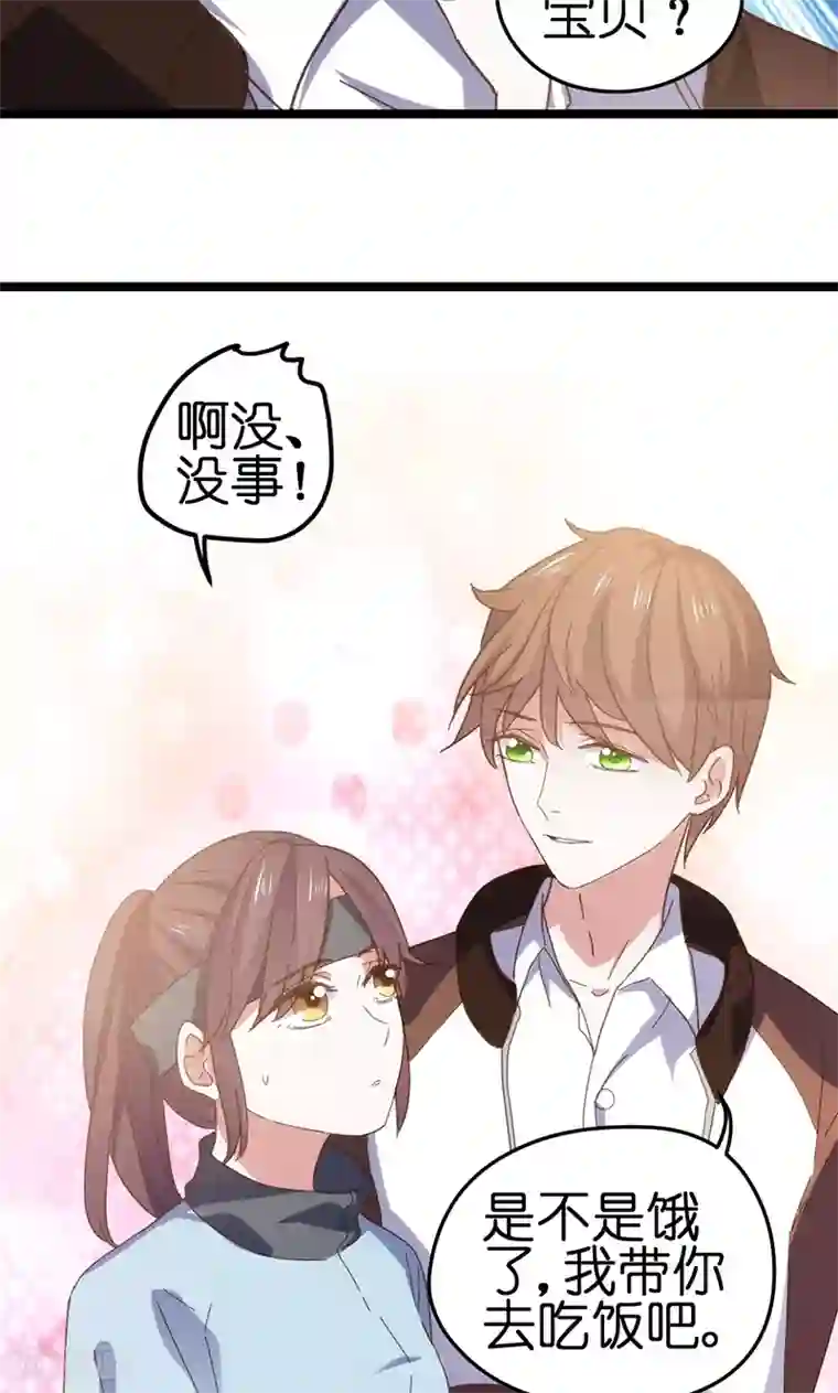 总裁的专属空姐第4话