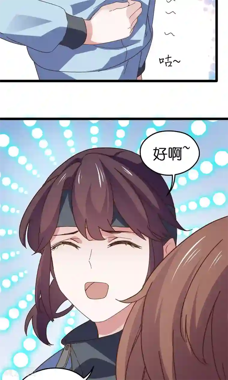 总裁的专属空姐第4话