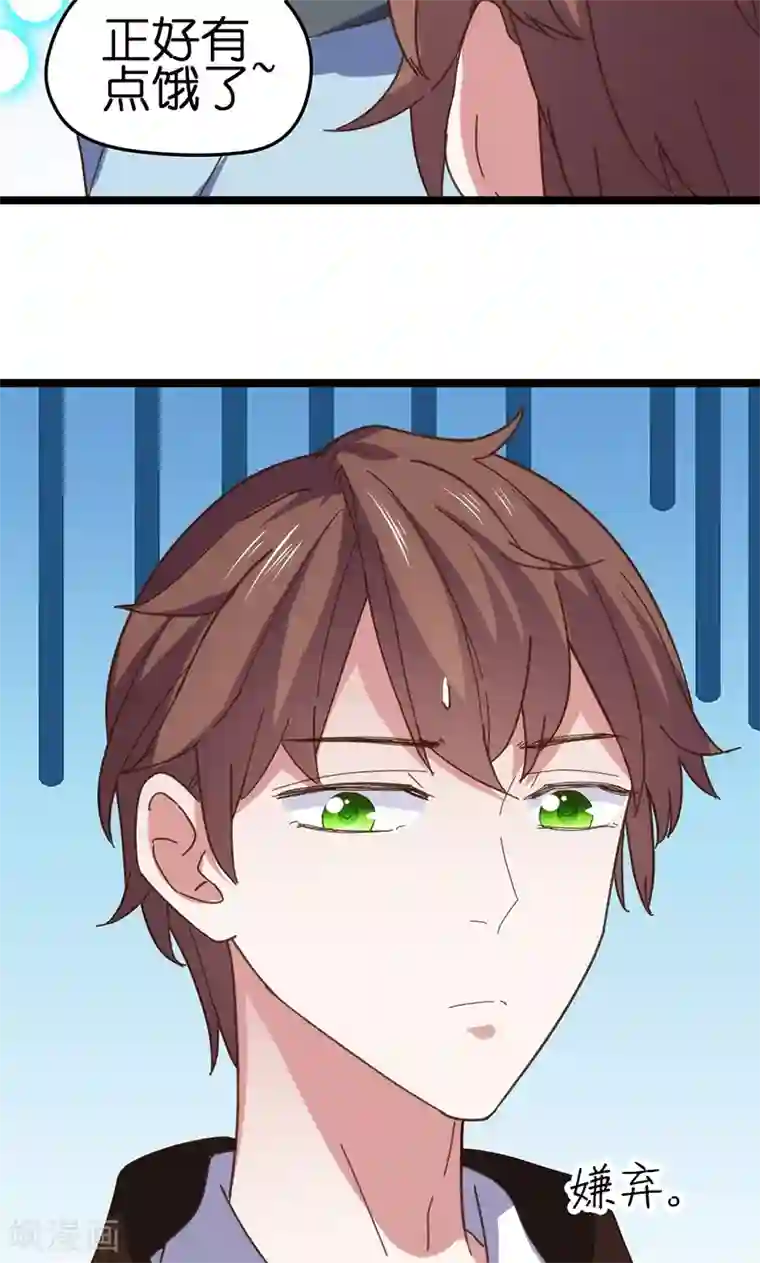 总裁的专属空姐第4话