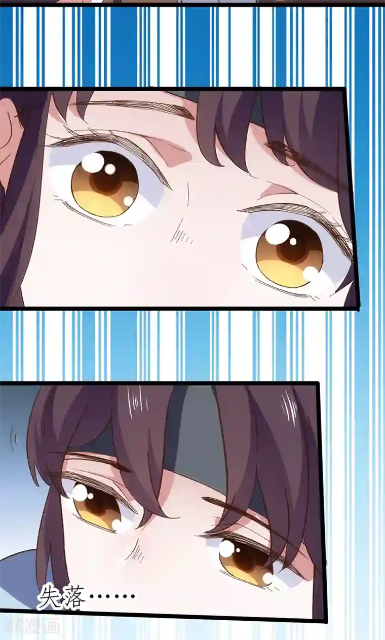 总裁的专属空姐第4话