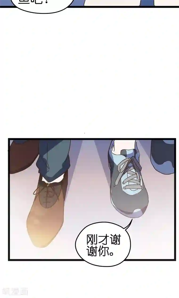 总裁的专属空姐第4话