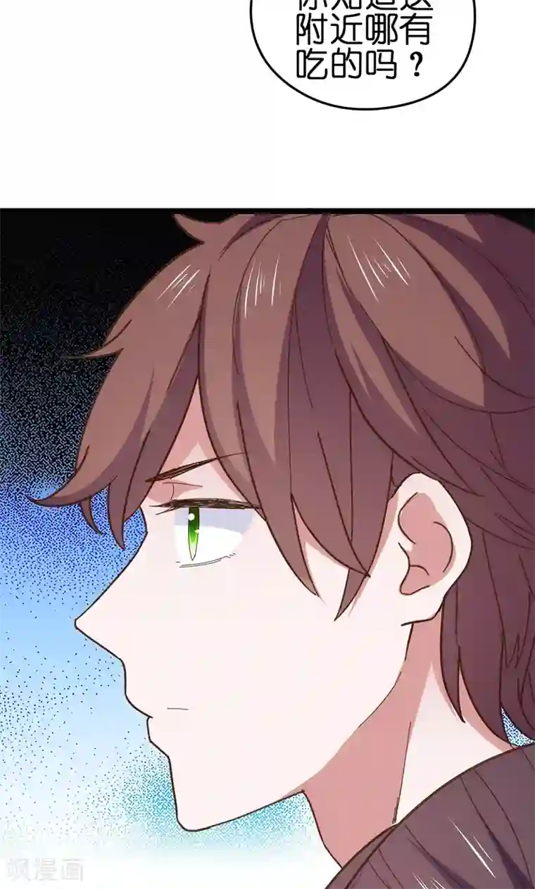 总裁的专属空姐第4话