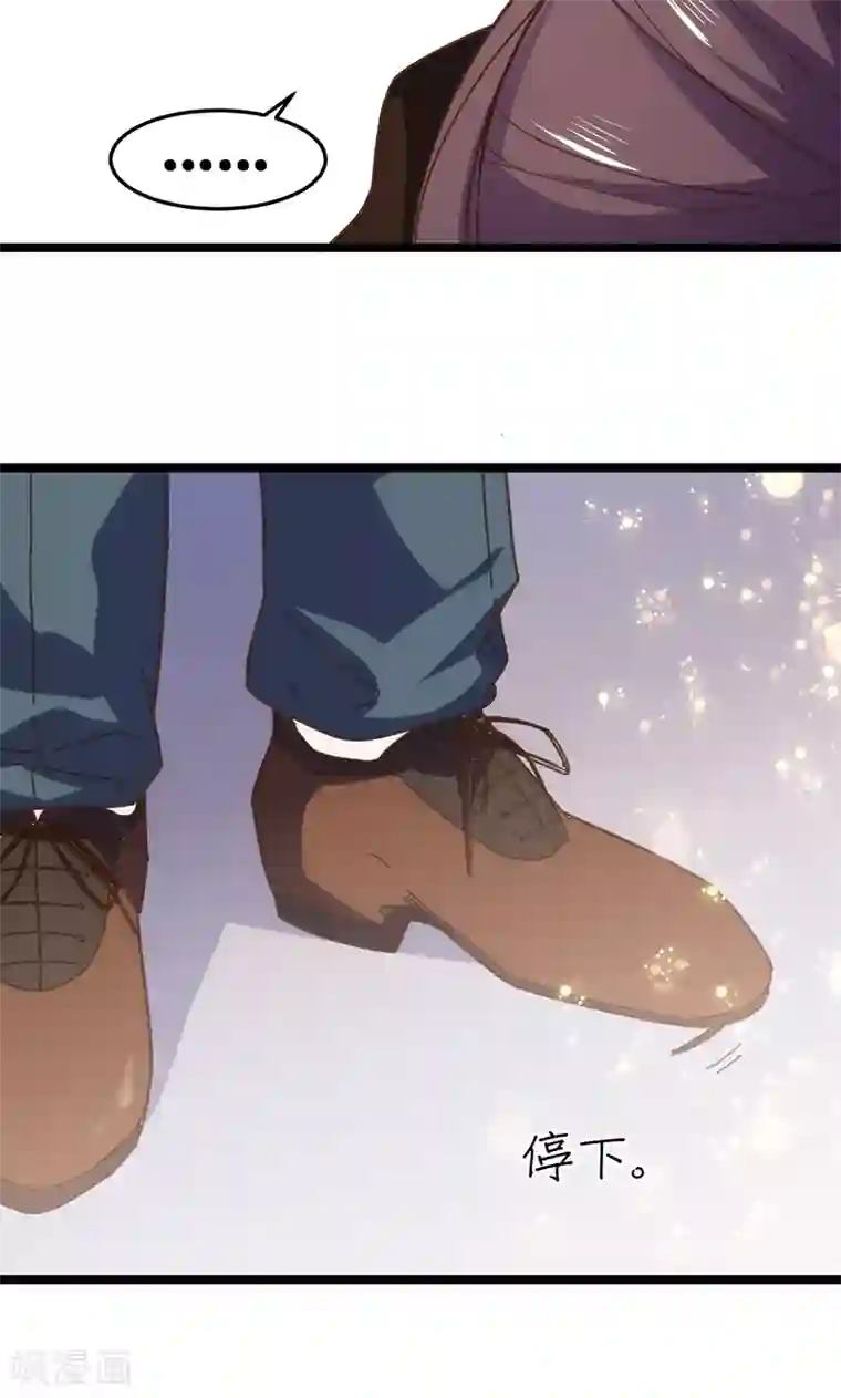 总裁的专属空姐第4话