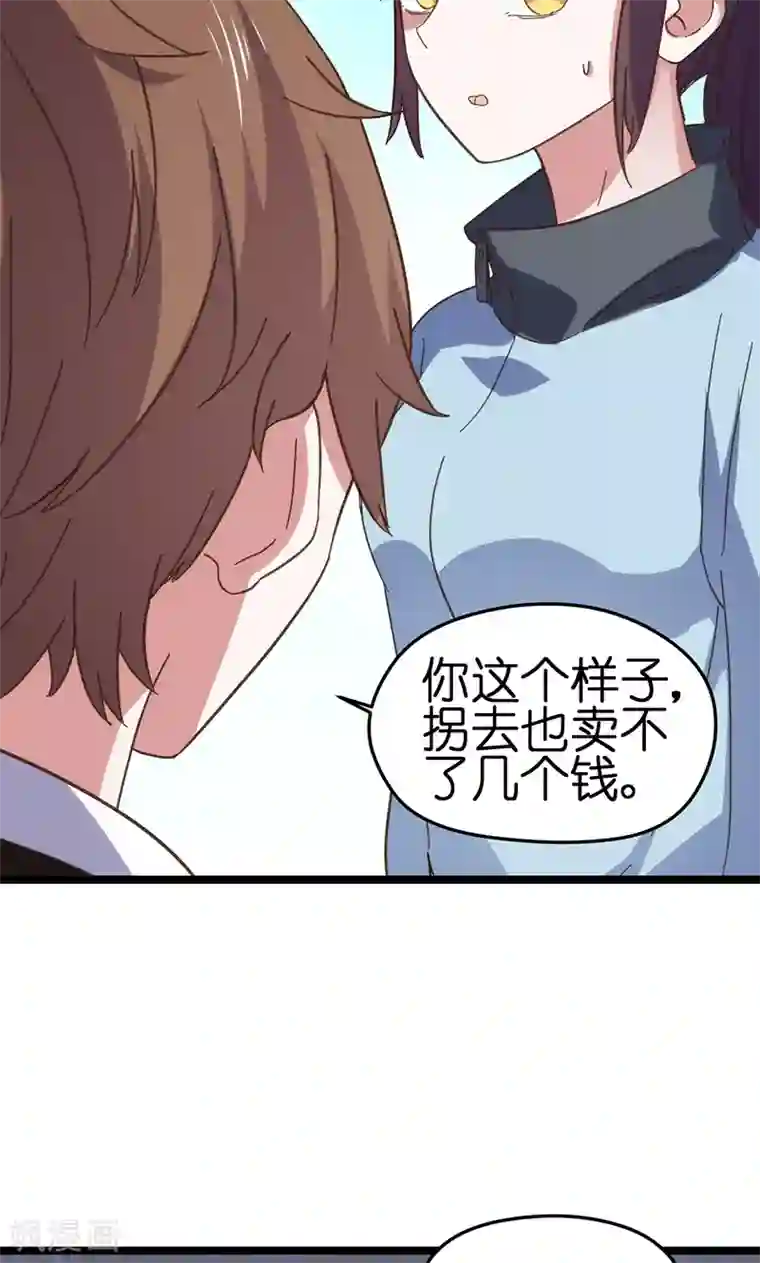 总裁的专属空姐第4话