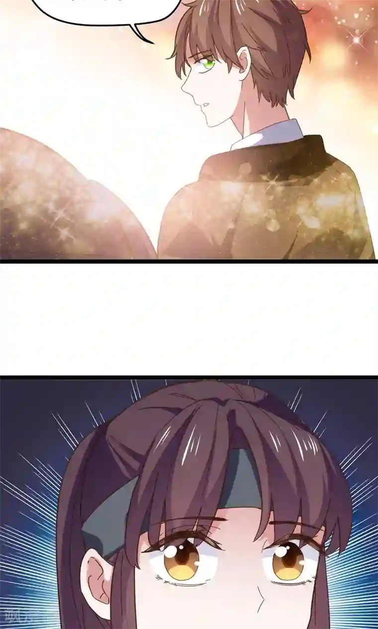 总裁的专属空姐第4话