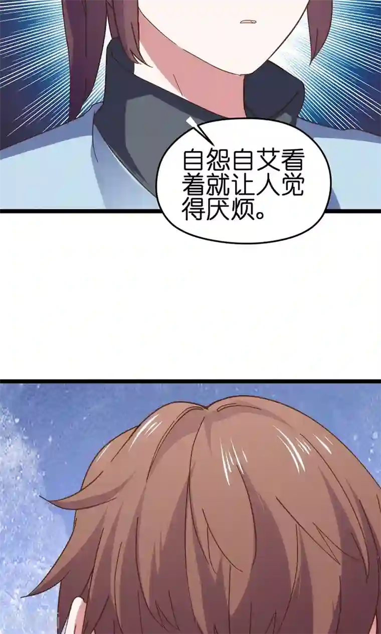 总裁的专属空姐第4话