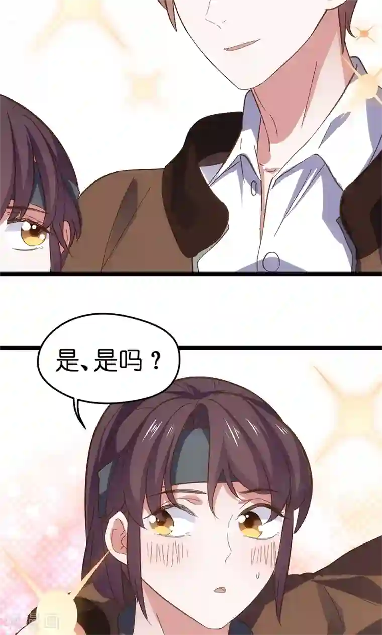 总裁的专属空姐第4话