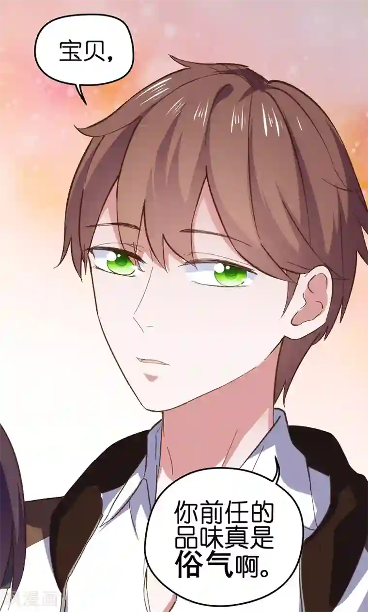 总裁的专属空姐第4话