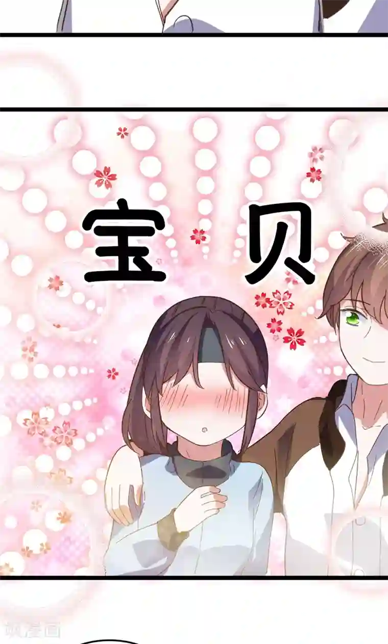 总裁的专属空姐第4话