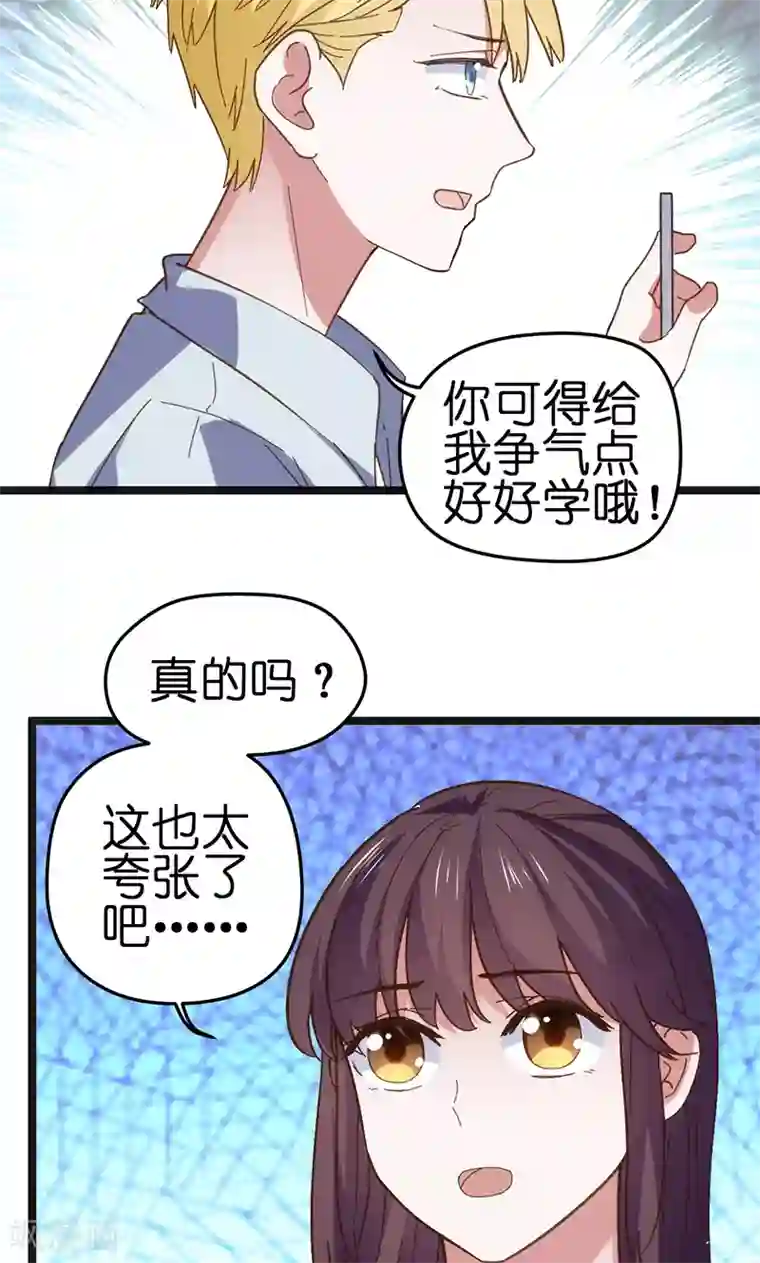 总裁的专属空姐第5话