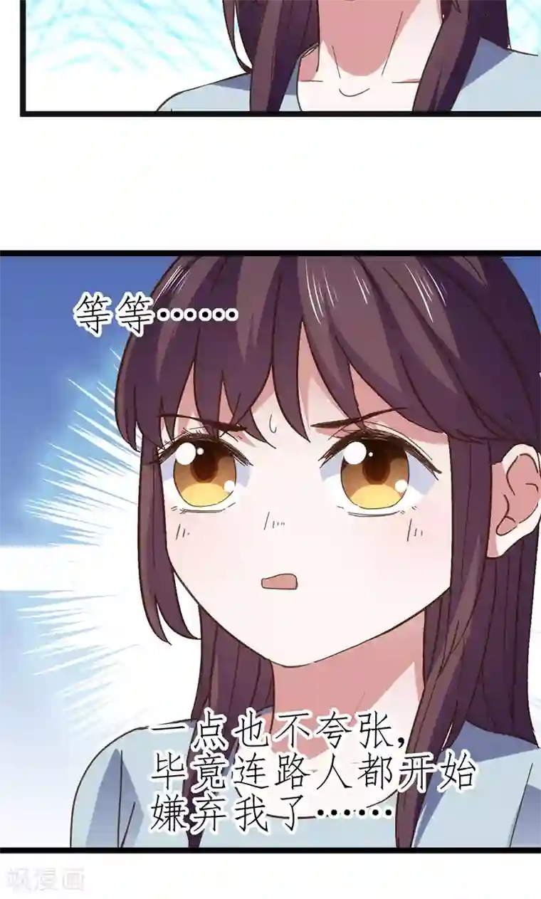 总裁的专属空姐第5话