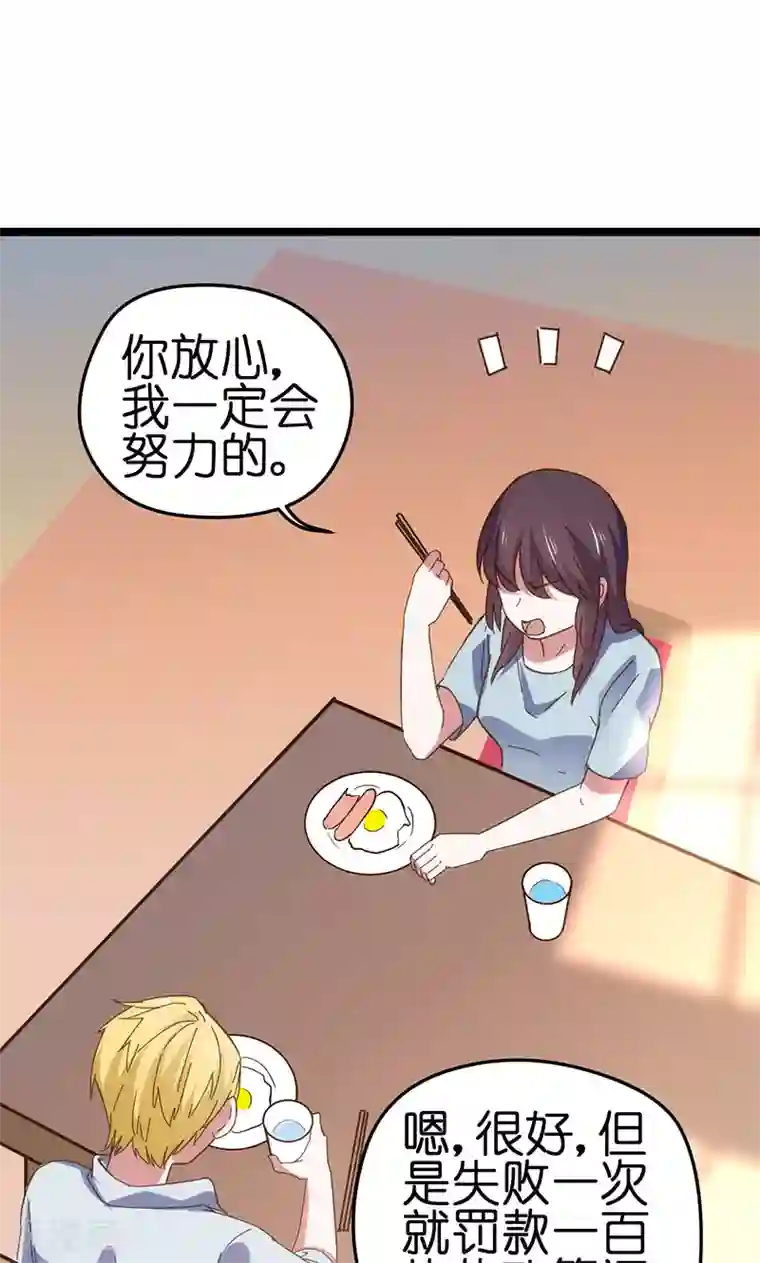 总裁的专属空姐第5话