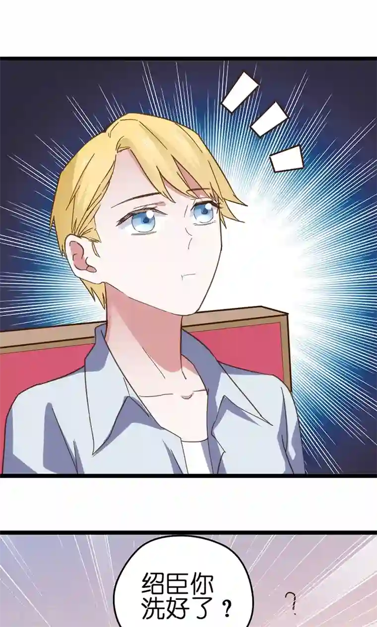 总裁的专属空姐第5话