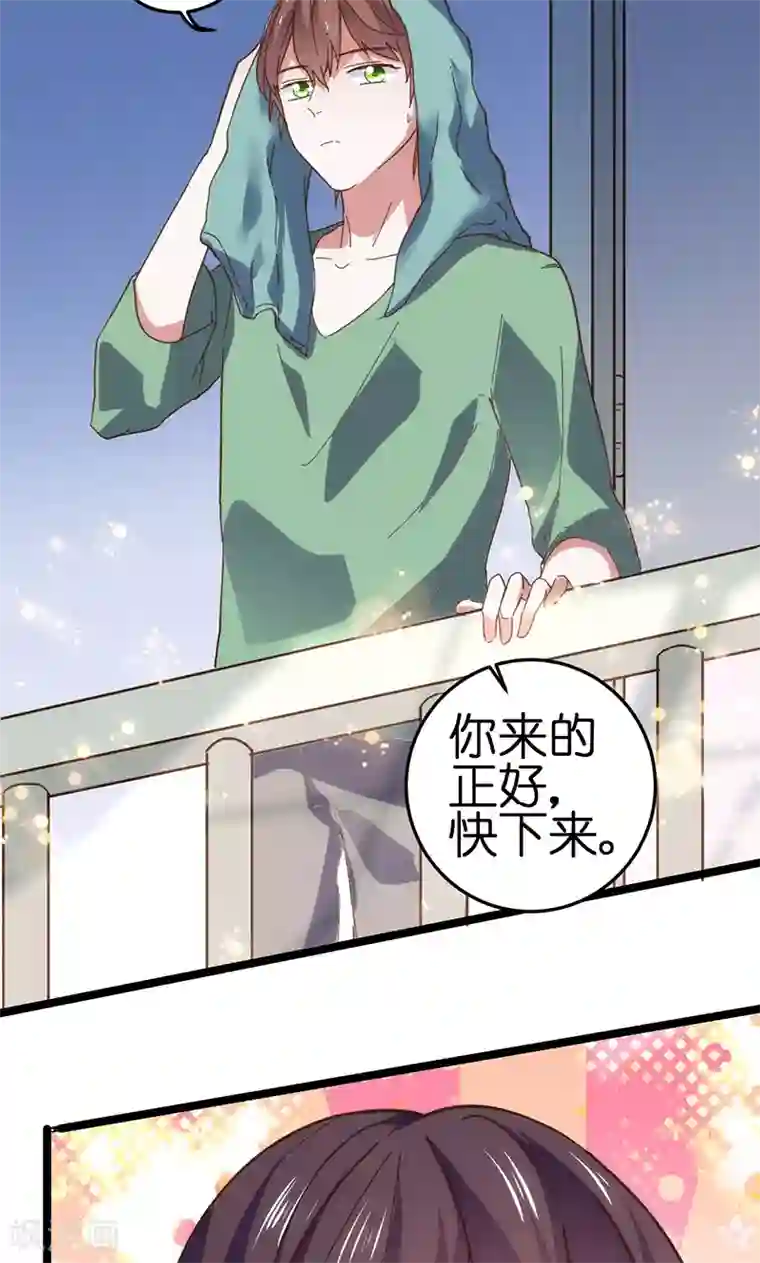 总裁的专属空姐第5话