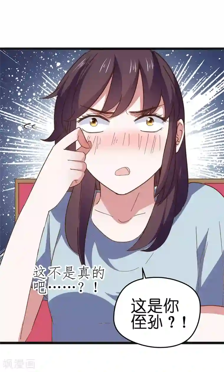 总裁的专属空姐第5话