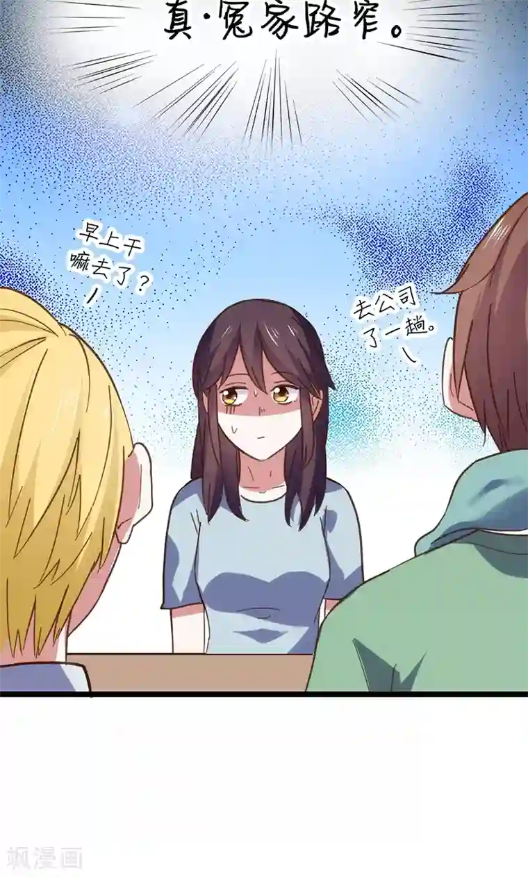 总裁的专属空姐第5话