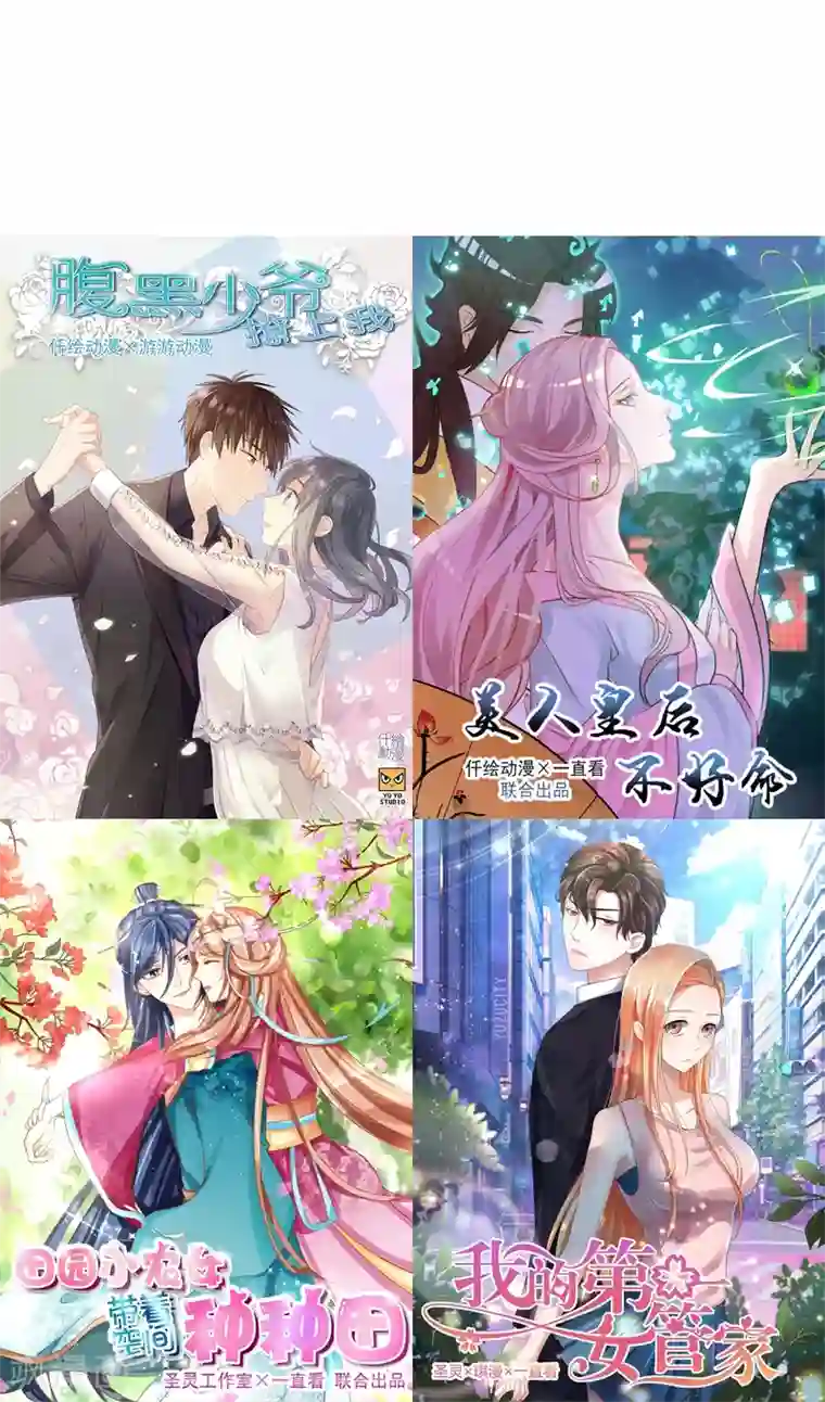 总裁的专属空姐第5话