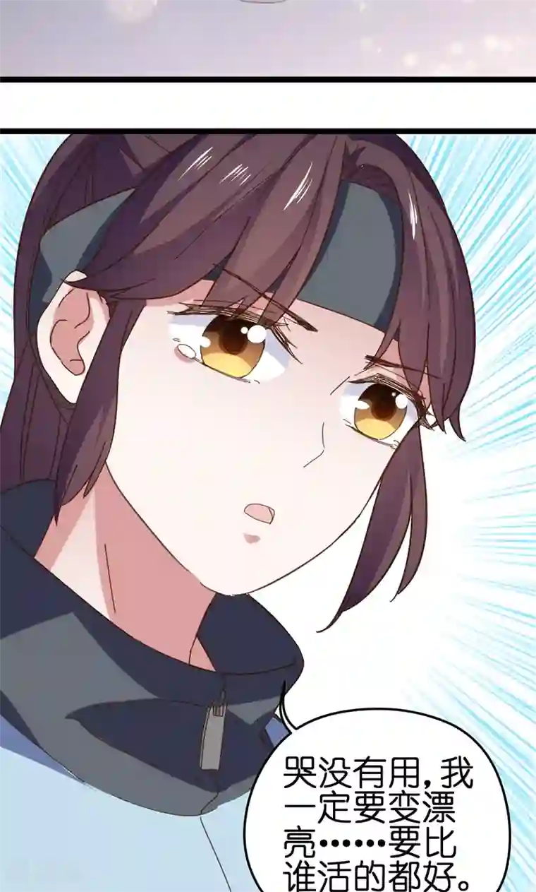 总裁的专属空姐第5话