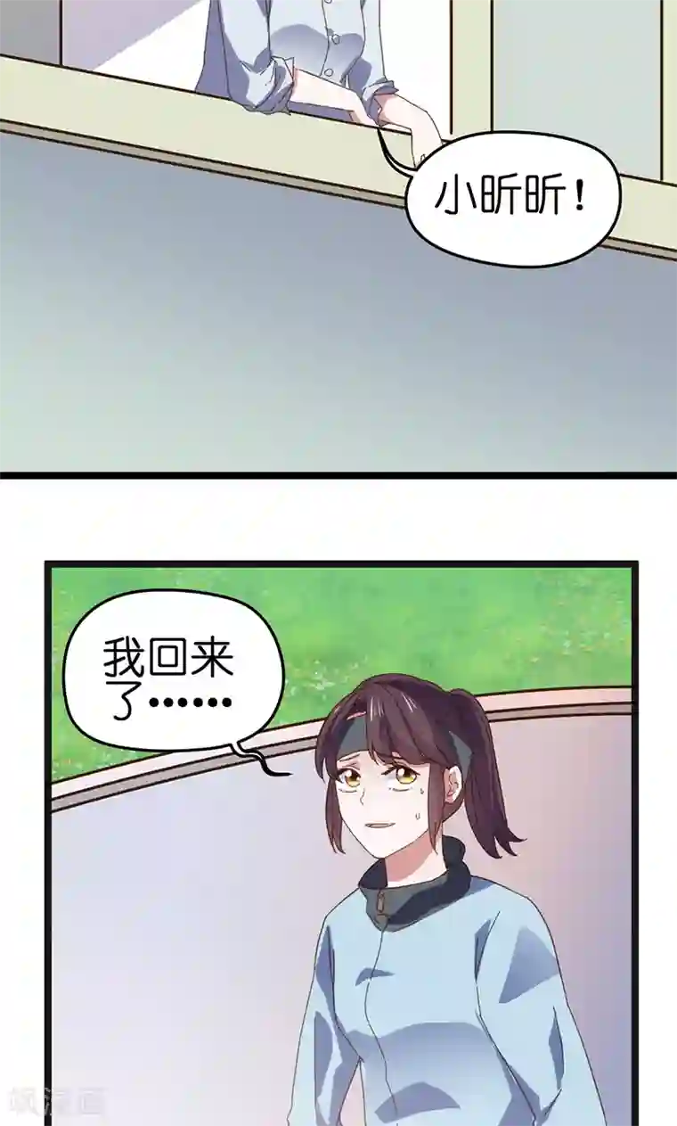 总裁的专属空姐第5话