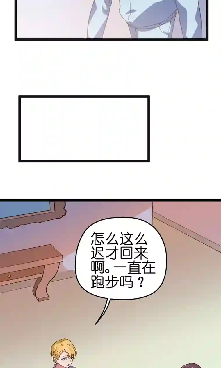 总裁的专属空姐第5话