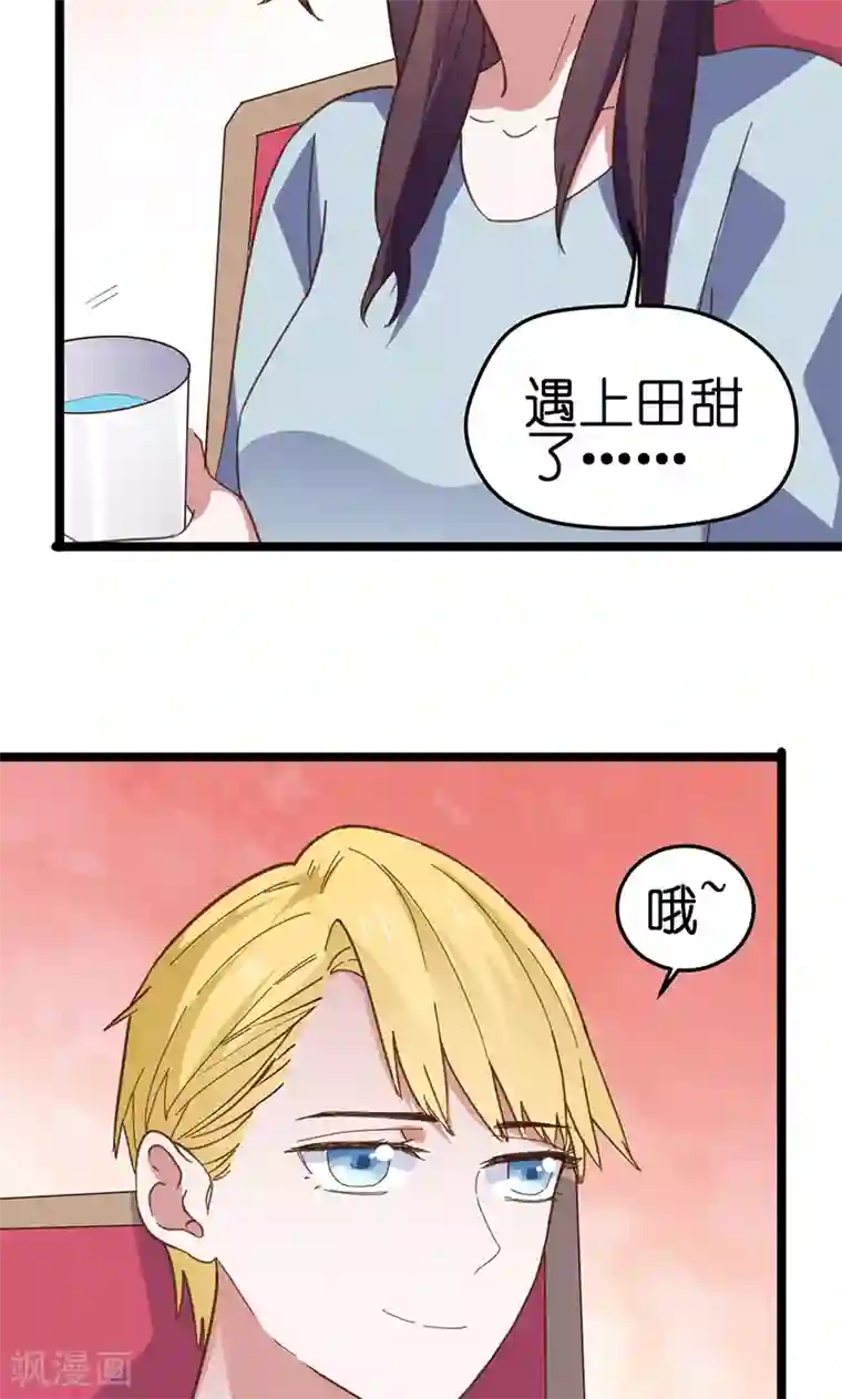 总裁的专属空姐第5话