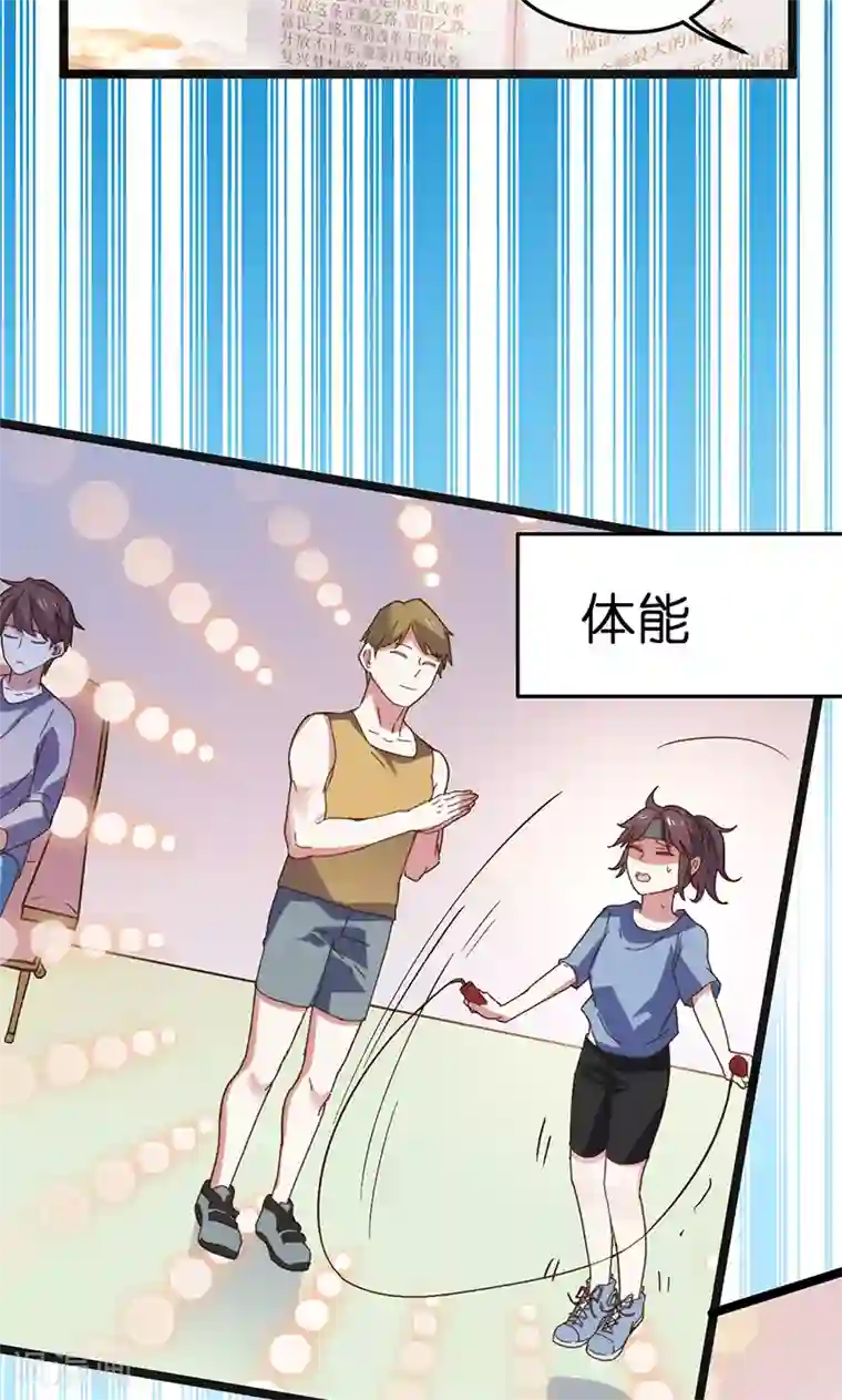 总裁的专属空姐第6话