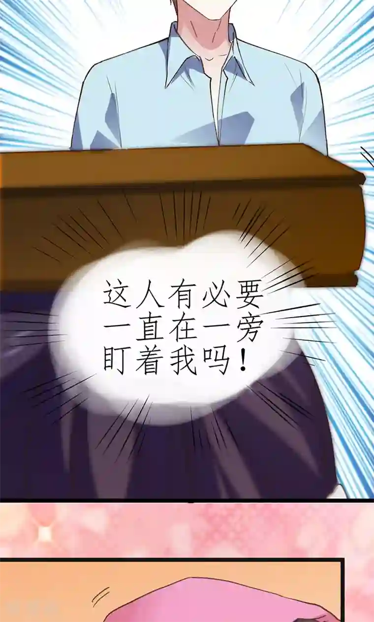 总裁的专属空姐第6话