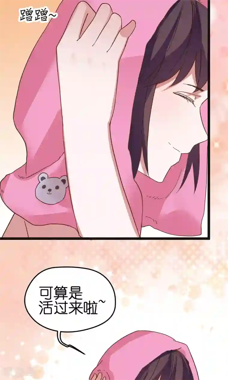 总裁的专属空姐第6话