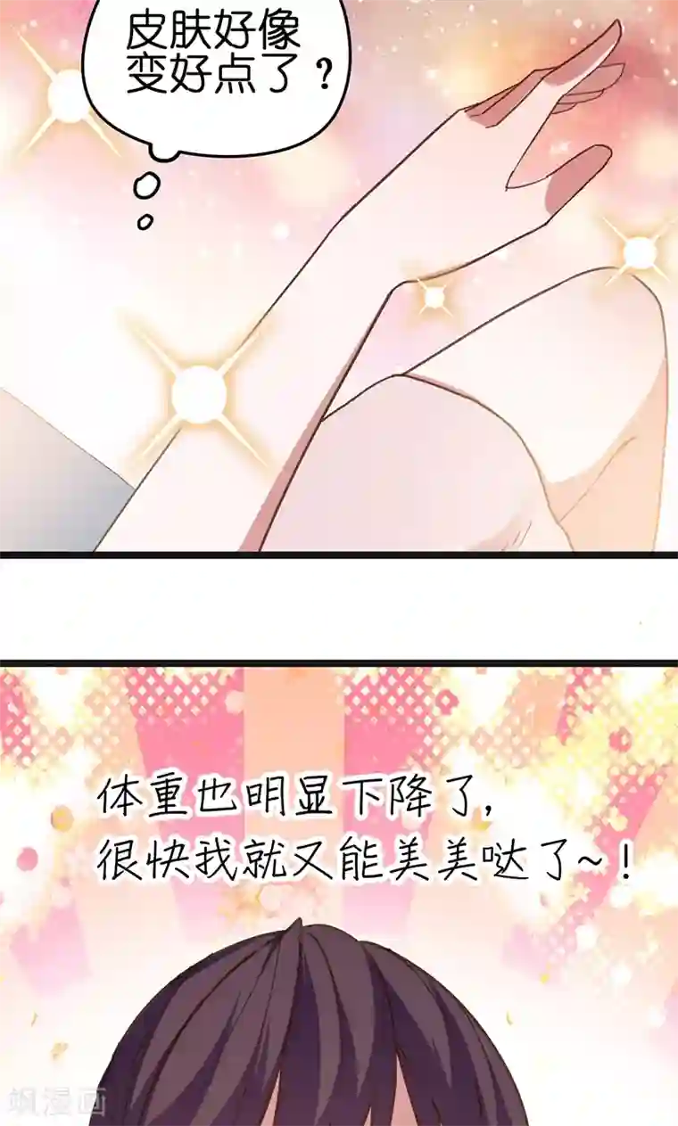 总裁的专属空姐第6话