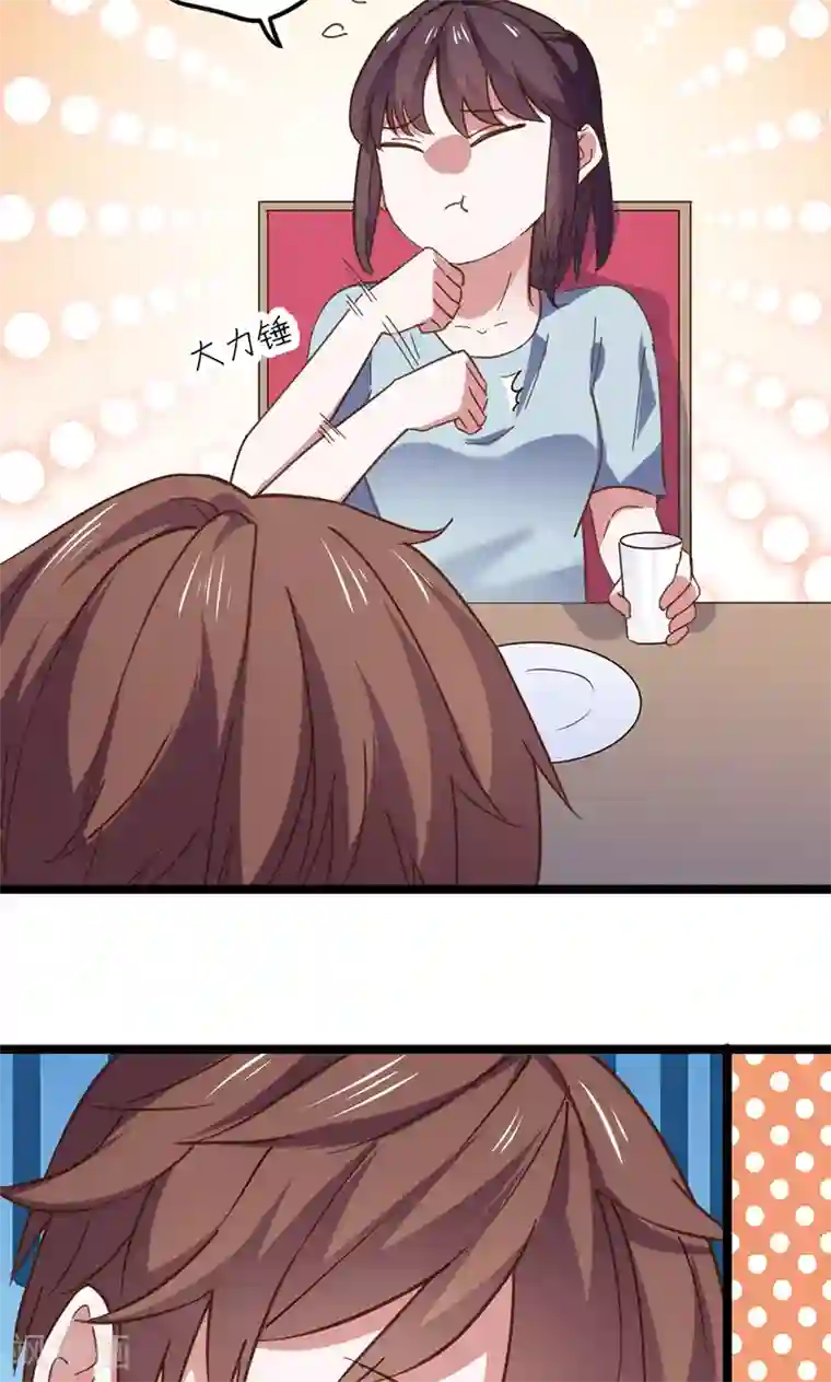 总裁的专属空姐第6话