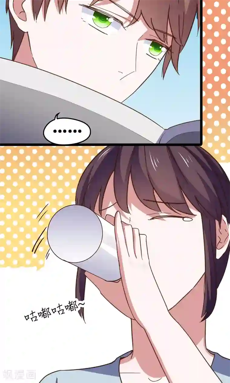 总裁的专属空姐第6话