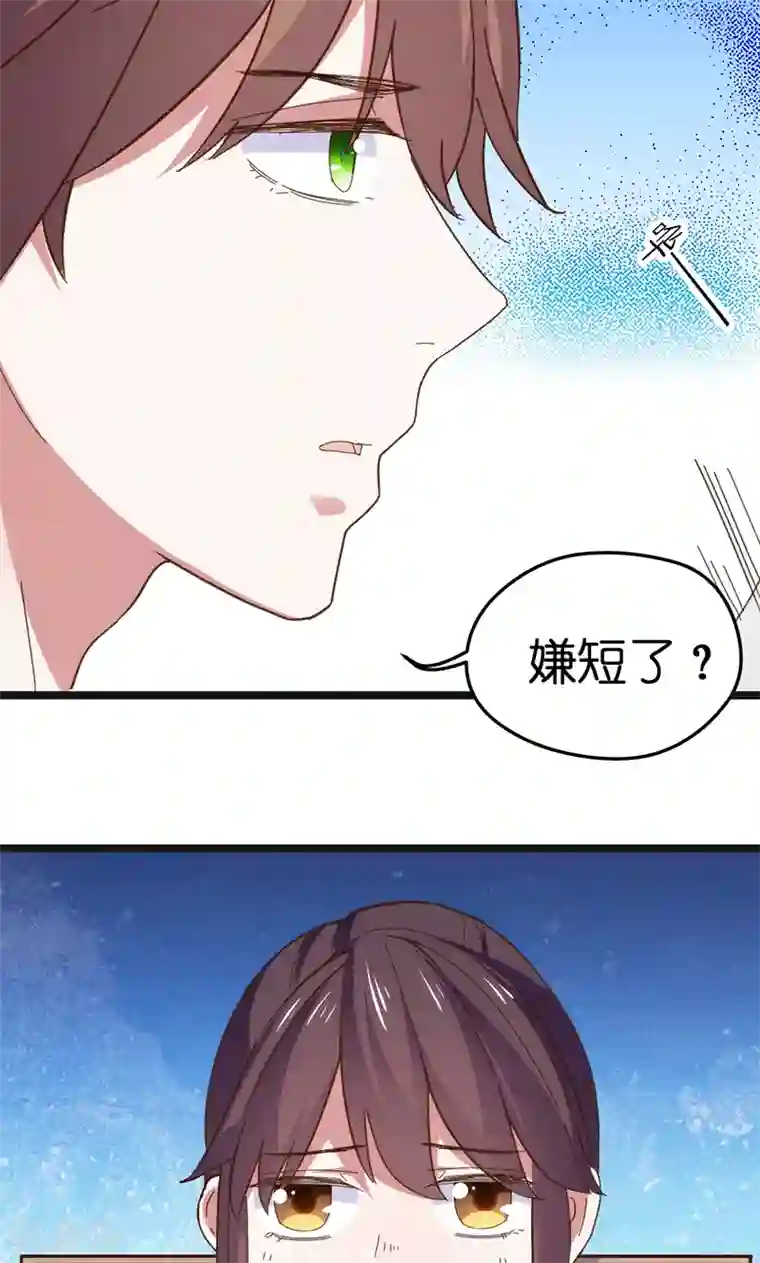 总裁的专属空姐第6话