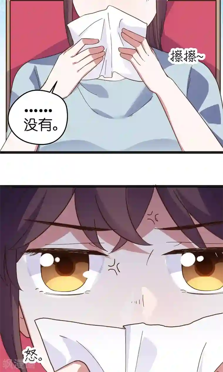 总裁的专属空姐第6话