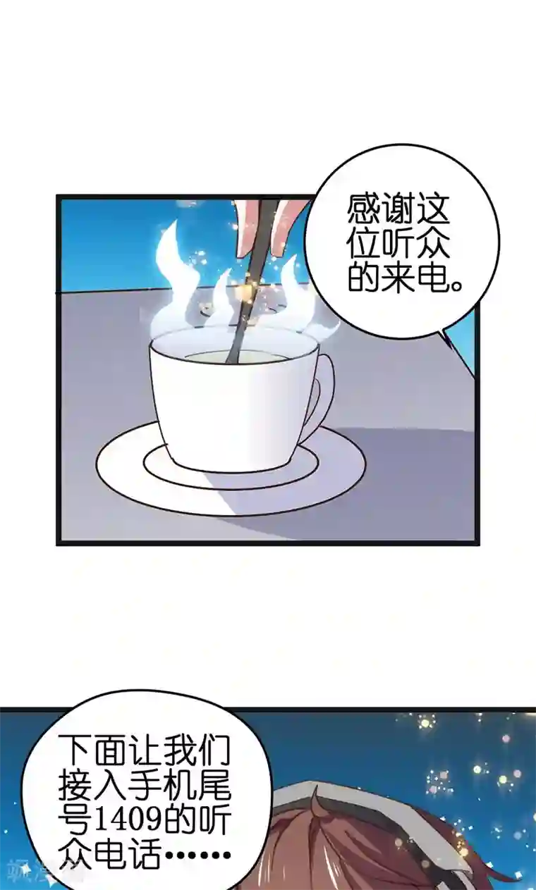 总裁的专属空姐第7话