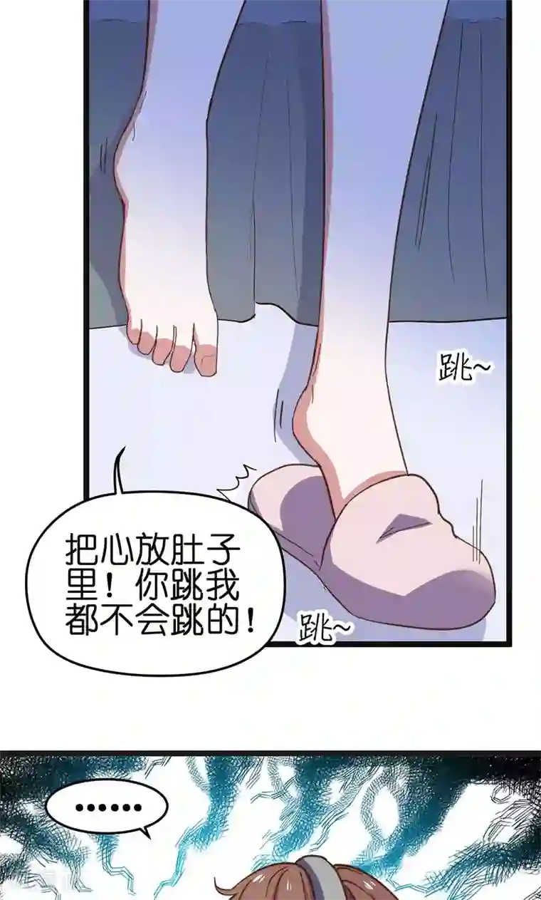 总裁的专属空姐第7话