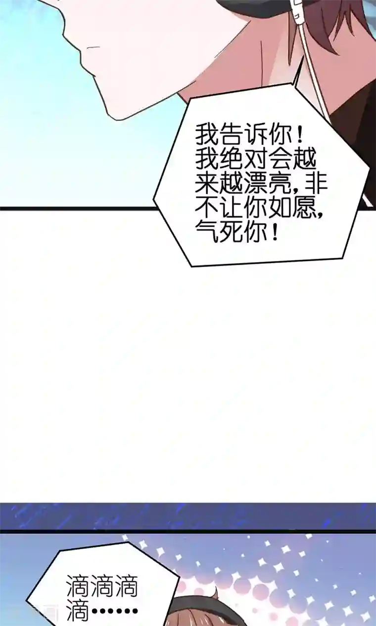 总裁的专属空姐第7话