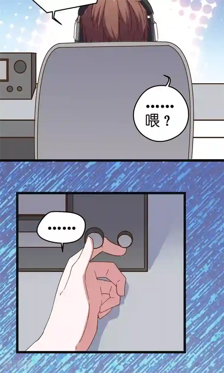 总裁的专属空姐第7话