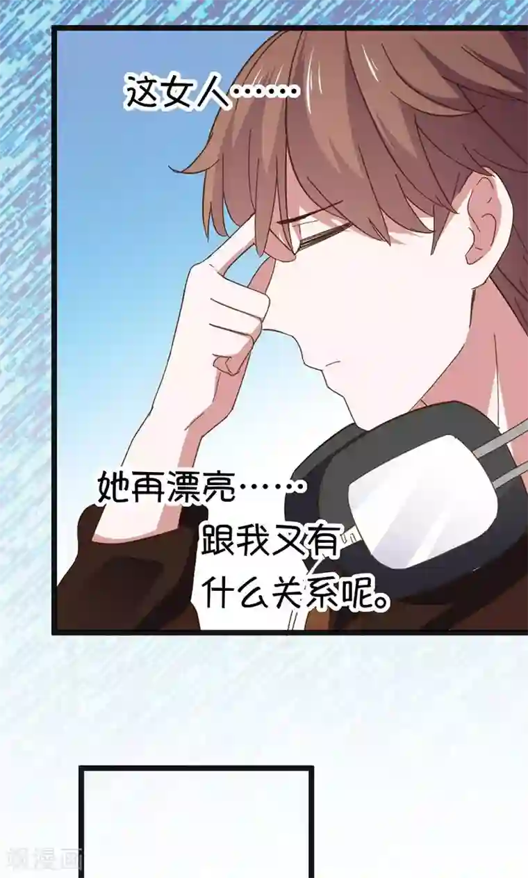 总裁的专属空姐第7话