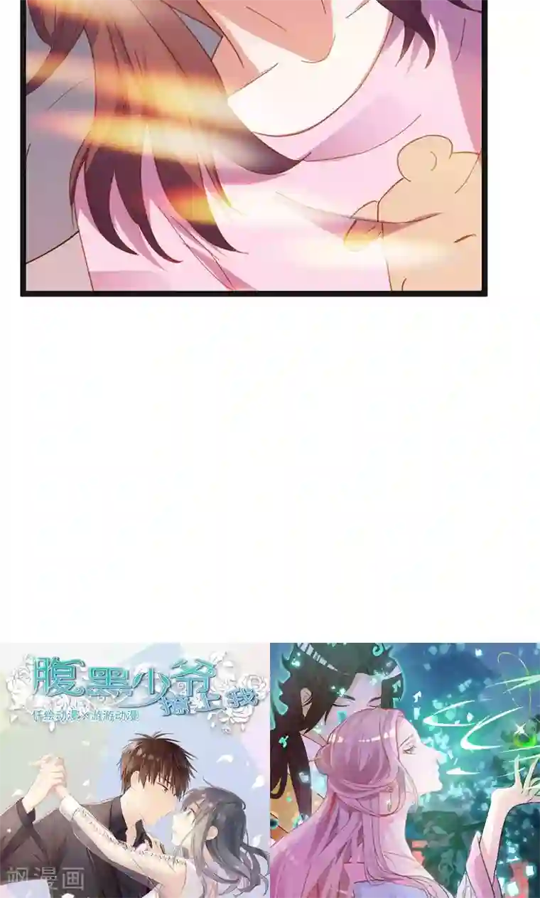 总裁的专属空姐第7话