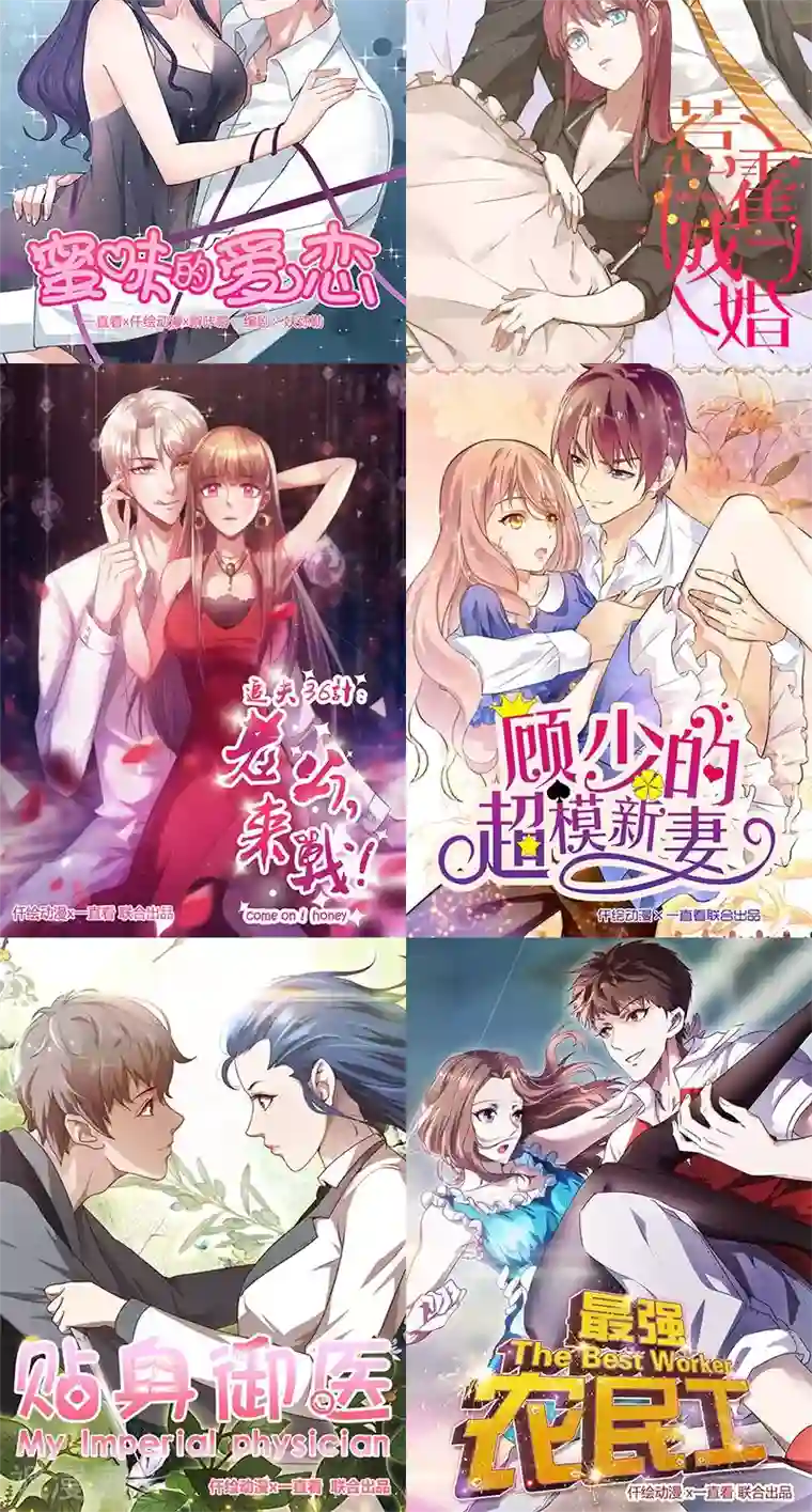 总裁的专属空姐第7话