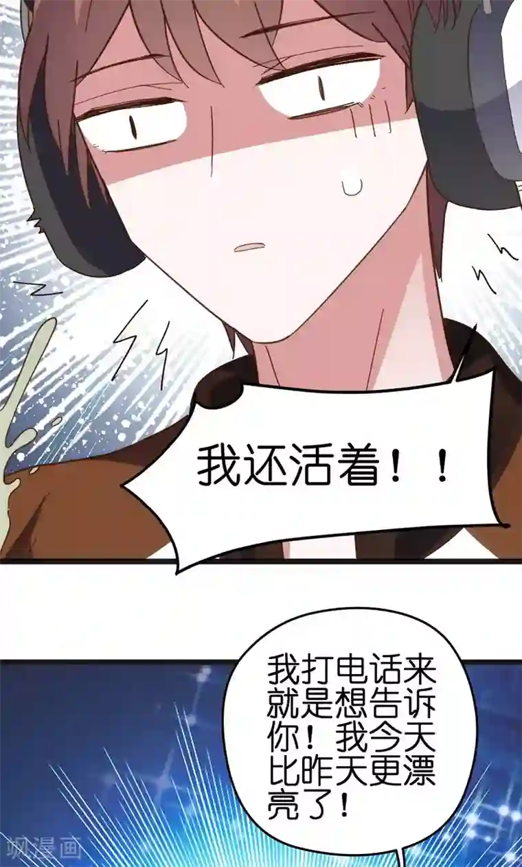 总裁的专属空姐第7话