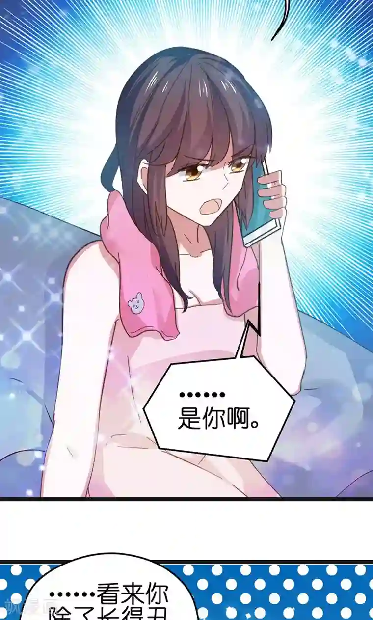 总裁的专属空姐第7话