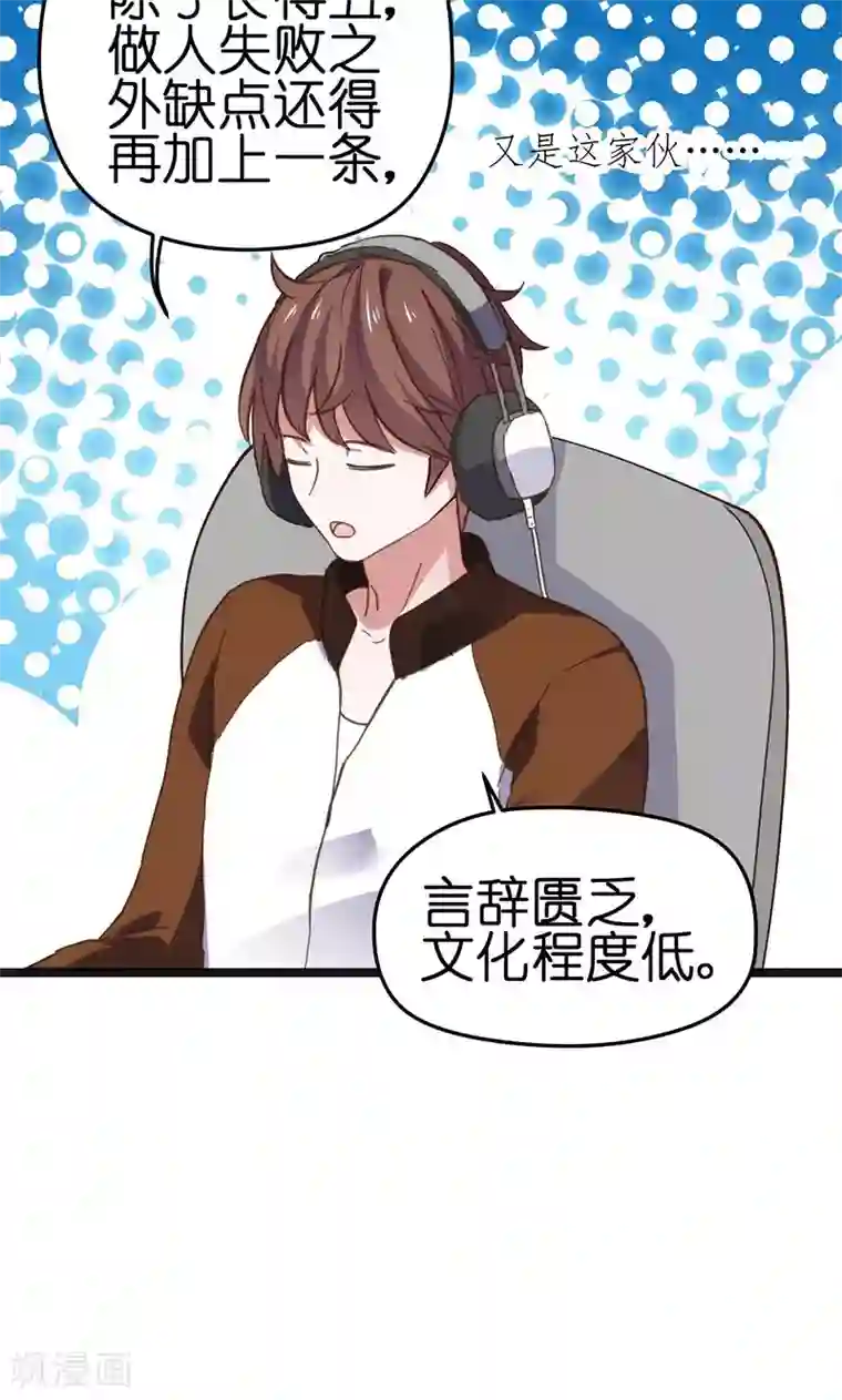 总裁的专属空姐第7话