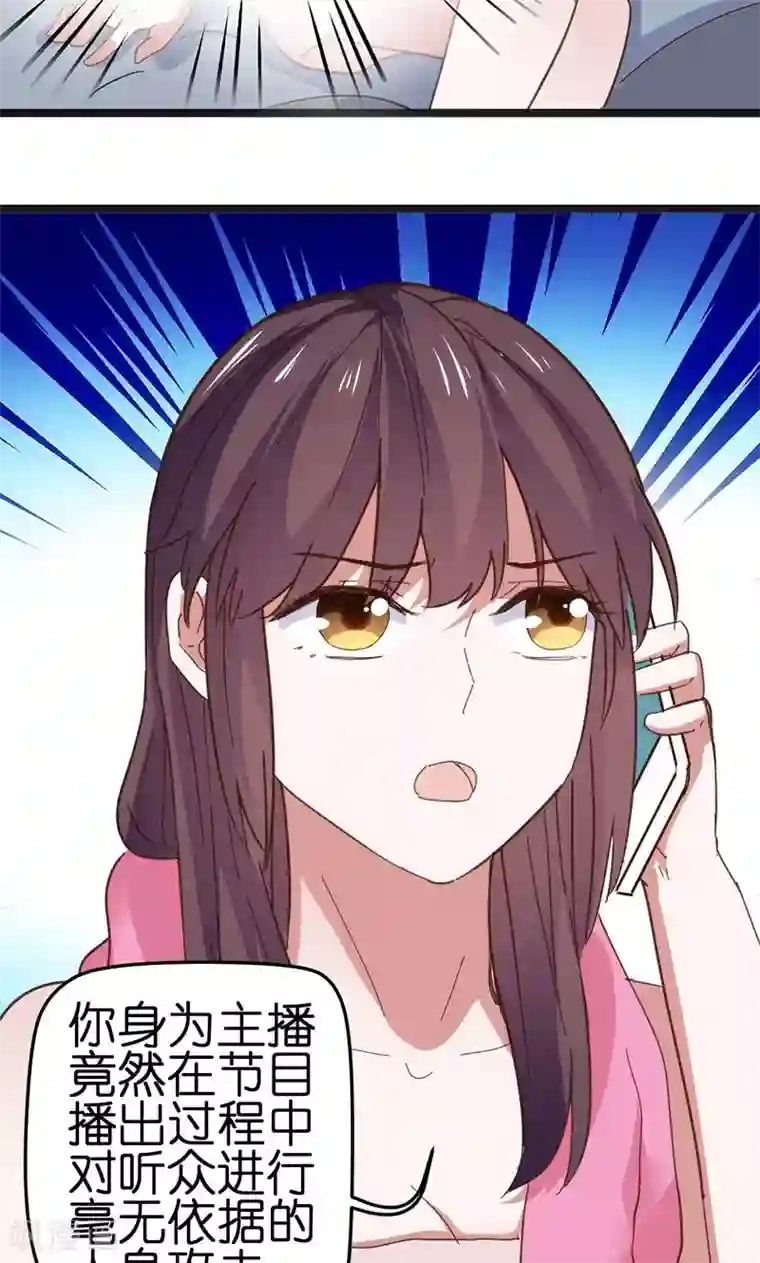 总裁的专属空姐第7话