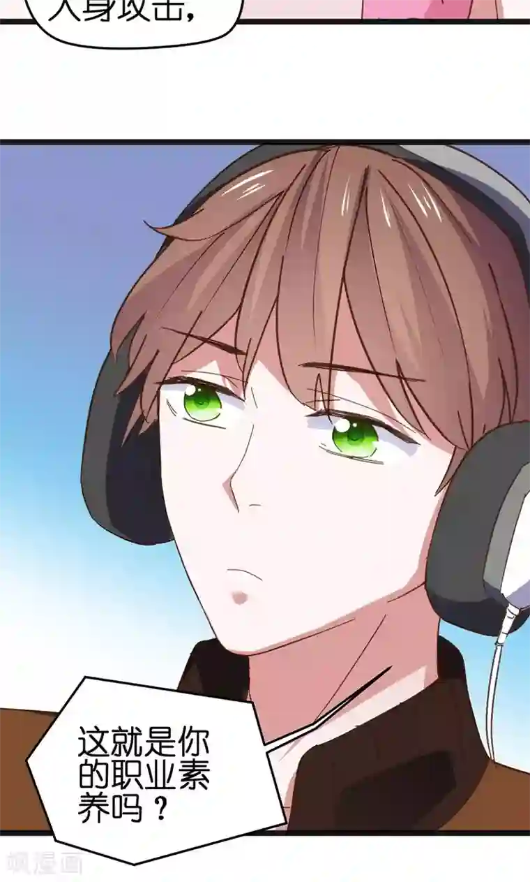 总裁的专属空姐第7话