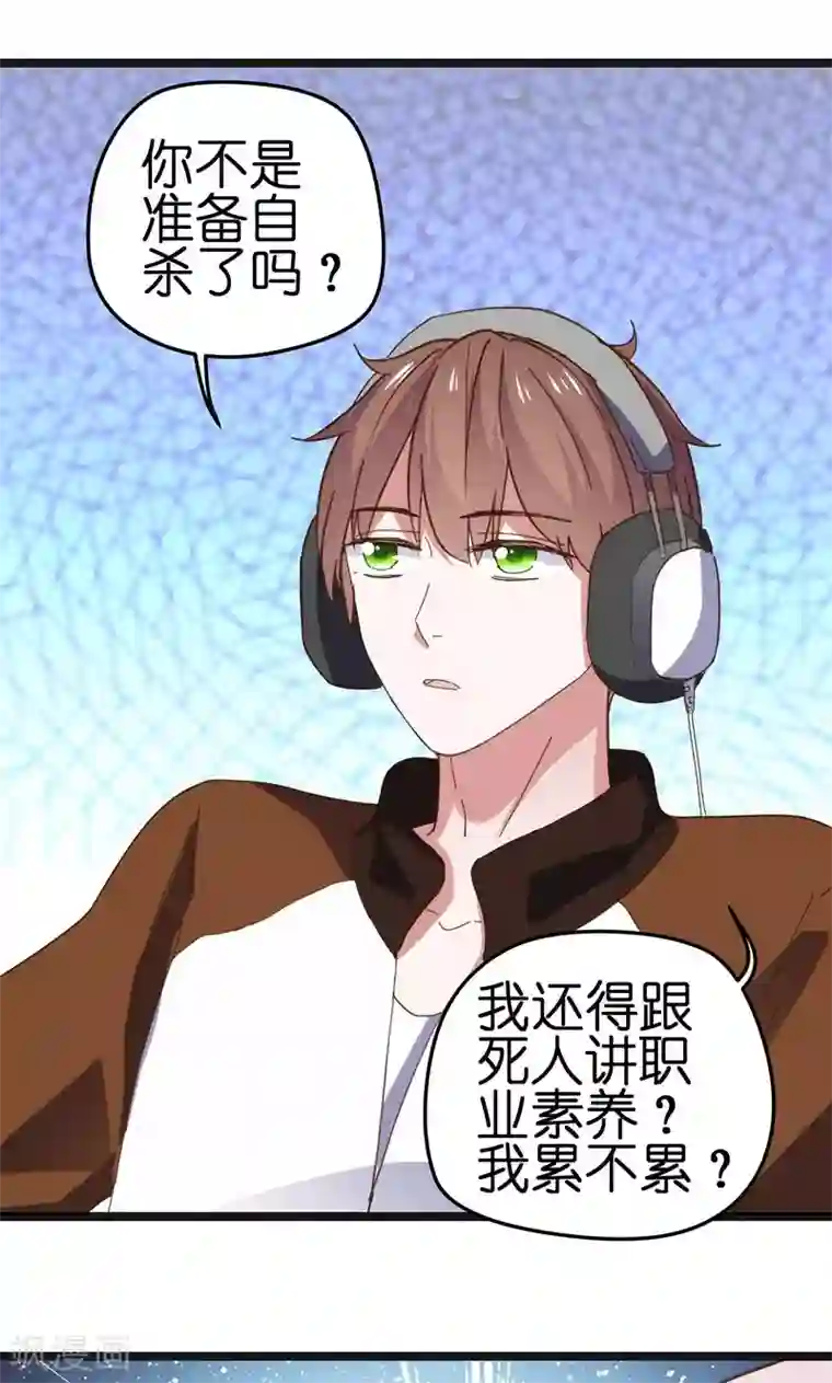 总裁的专属空姐第7话